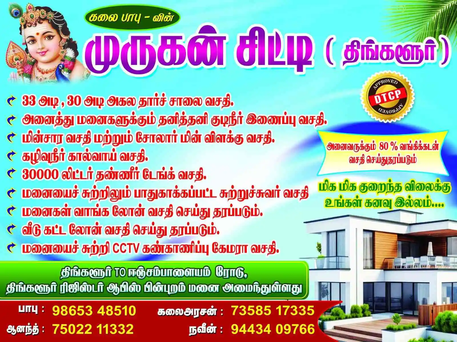 Murugan city